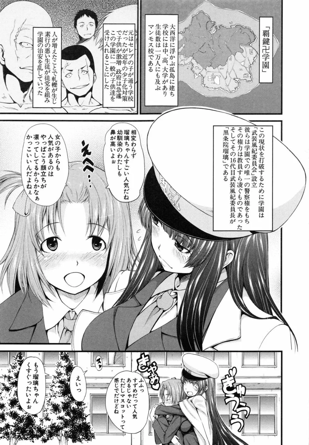 おしっこは飲み物です！ Page.98