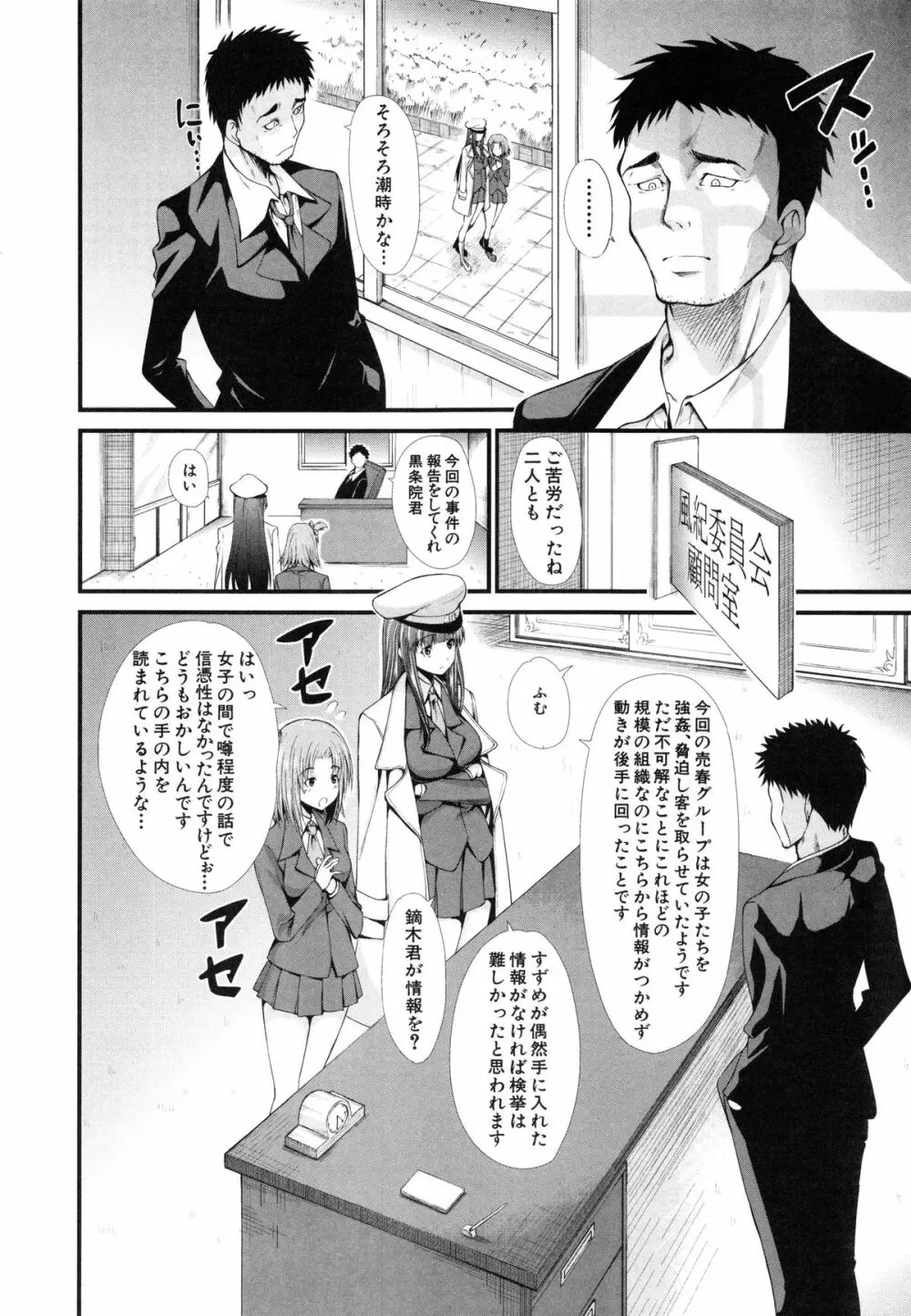 おしっこは飲み物です！ Page.99