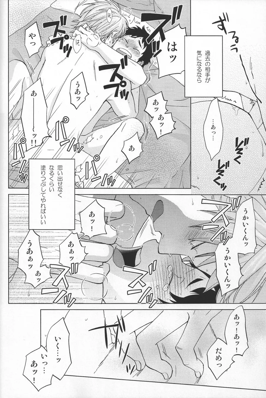 Weekend Rendezvous Page.21