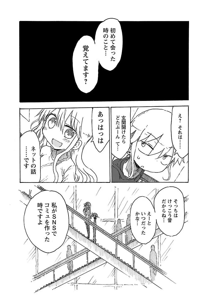 チチチチ 1 Page.108