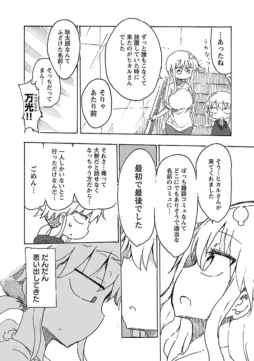 チチチチ 1 Page.109