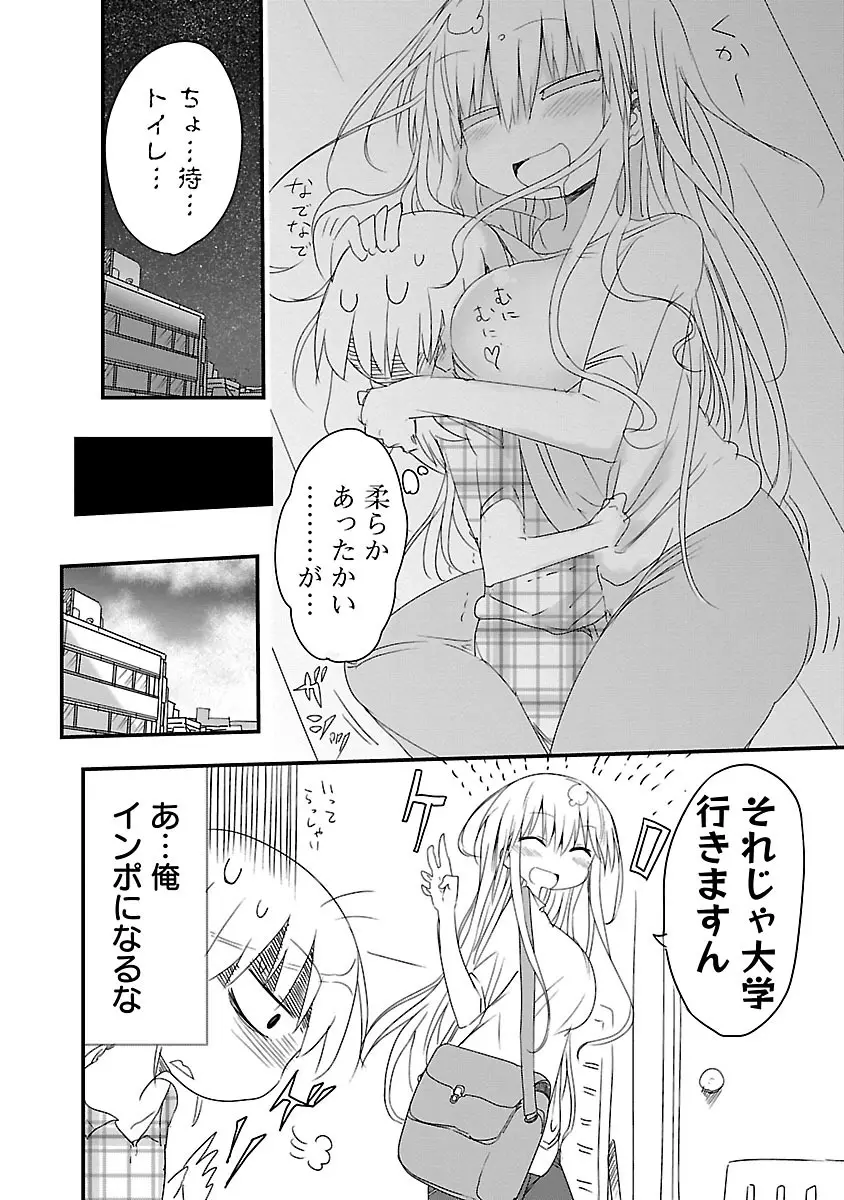 チチチチ 1 Page.11