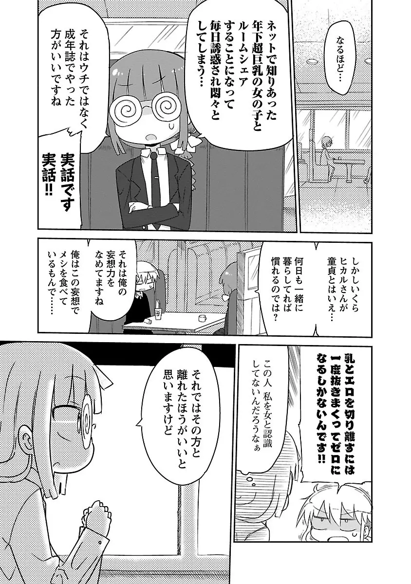 チチチチ 1 Page.116