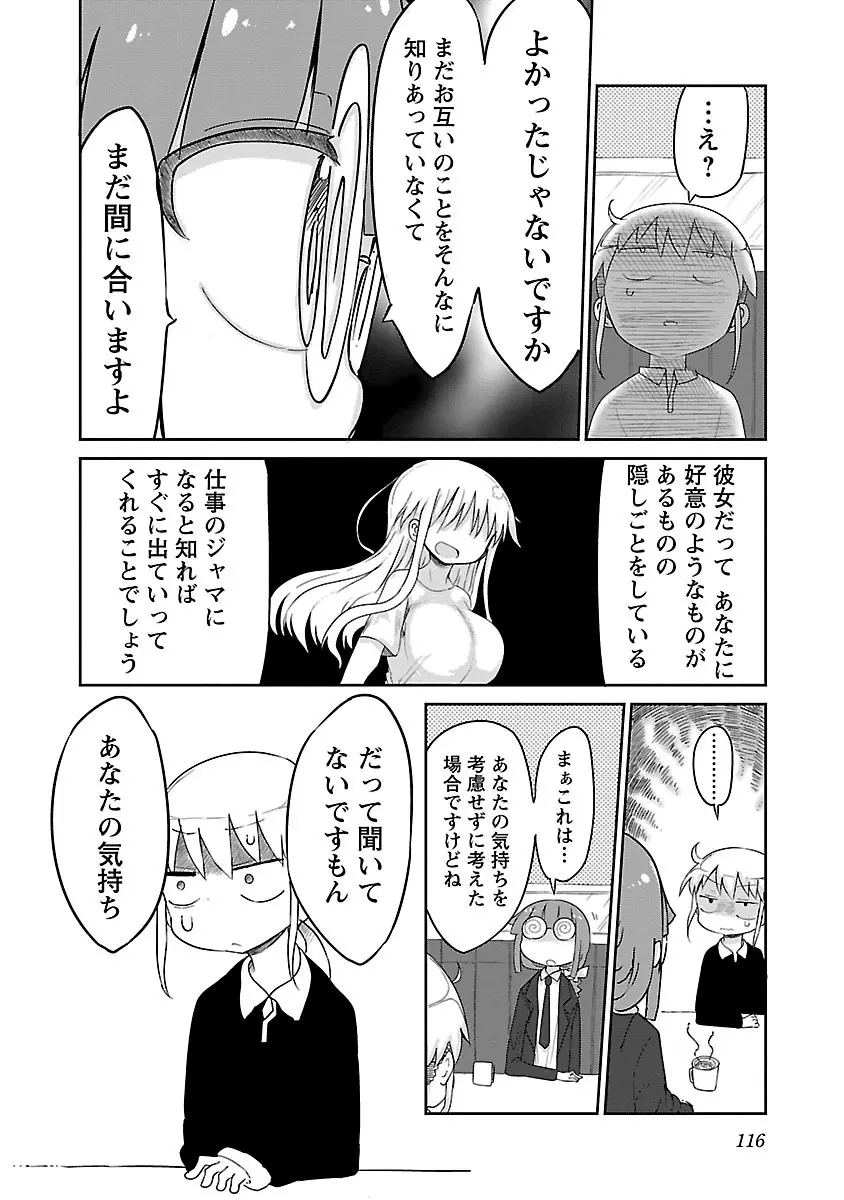 チチチチ 1 Page.117