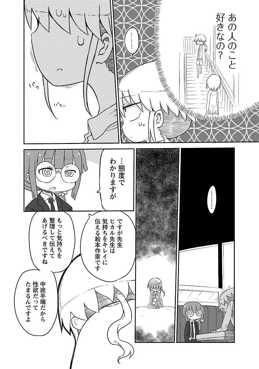 チチチチ 1 Page.118