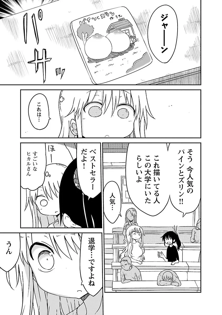 チチチチ 1 Page.126