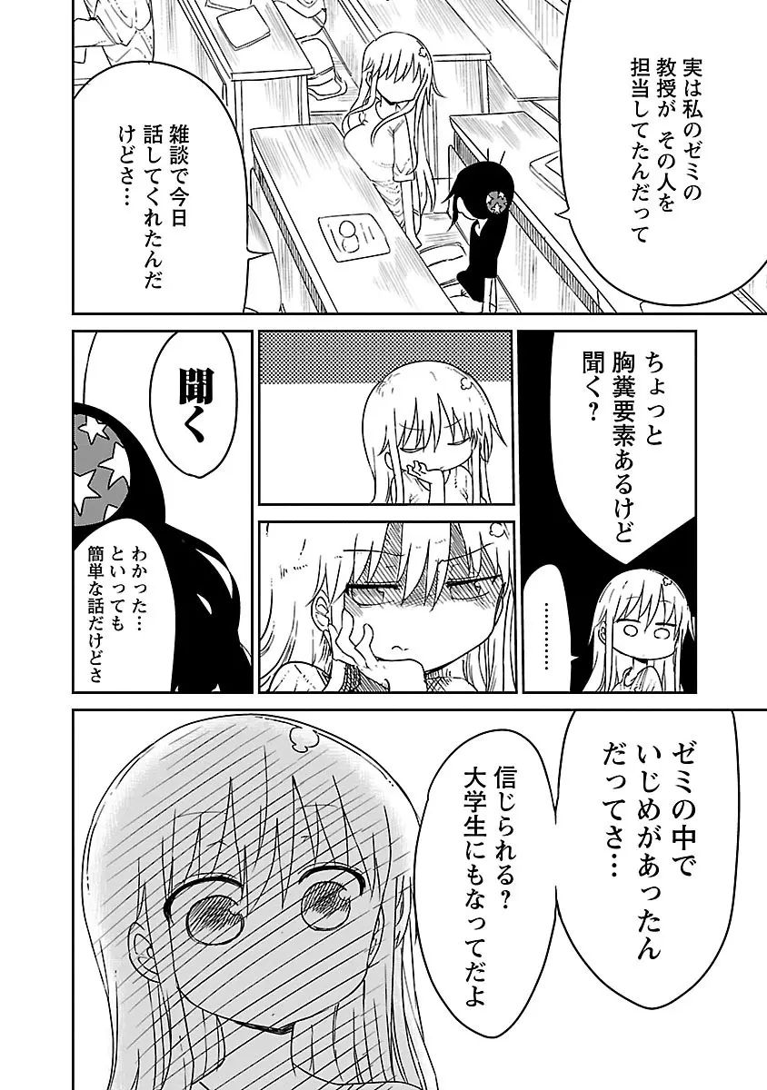 チチチチ 1 Page.127