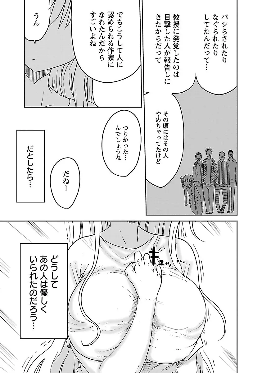 チチチチ 1 Page.128