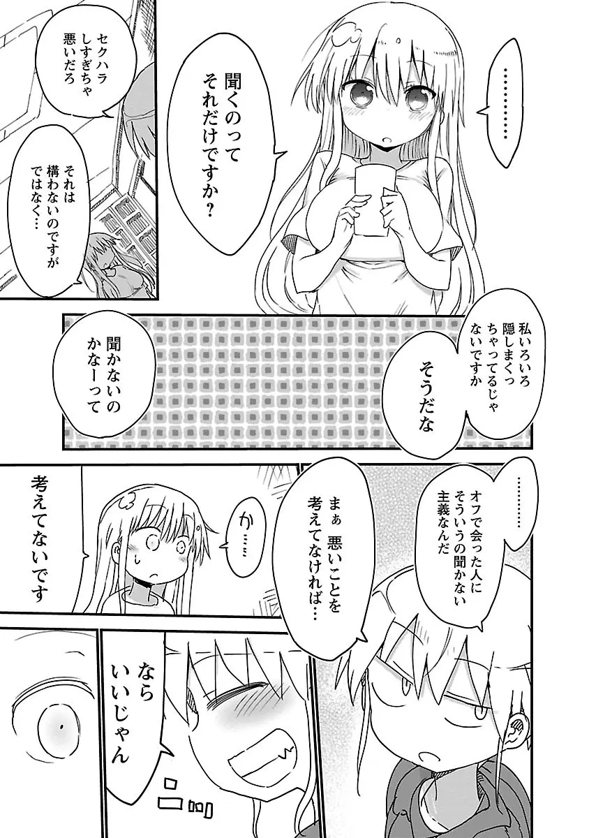 チチチチ 1 Page.14