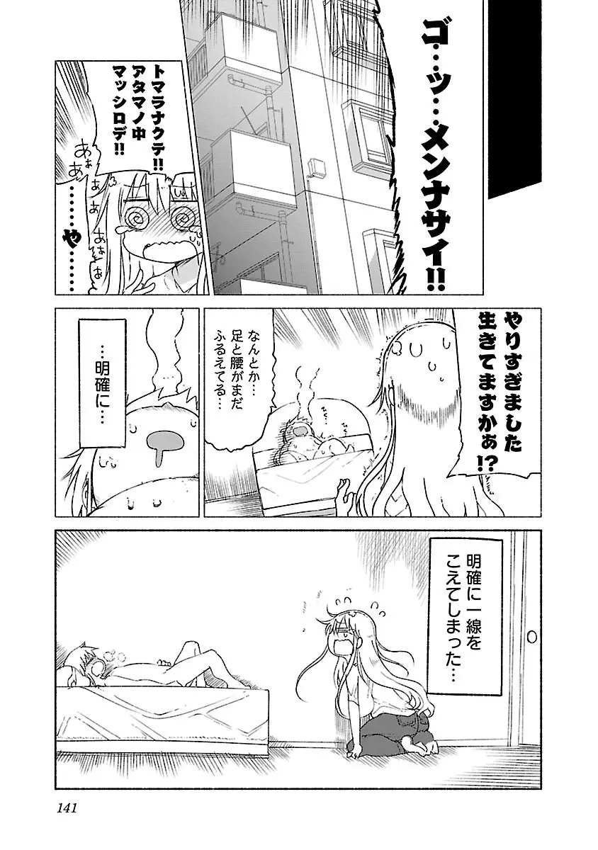 チチチチ 1 Page.142