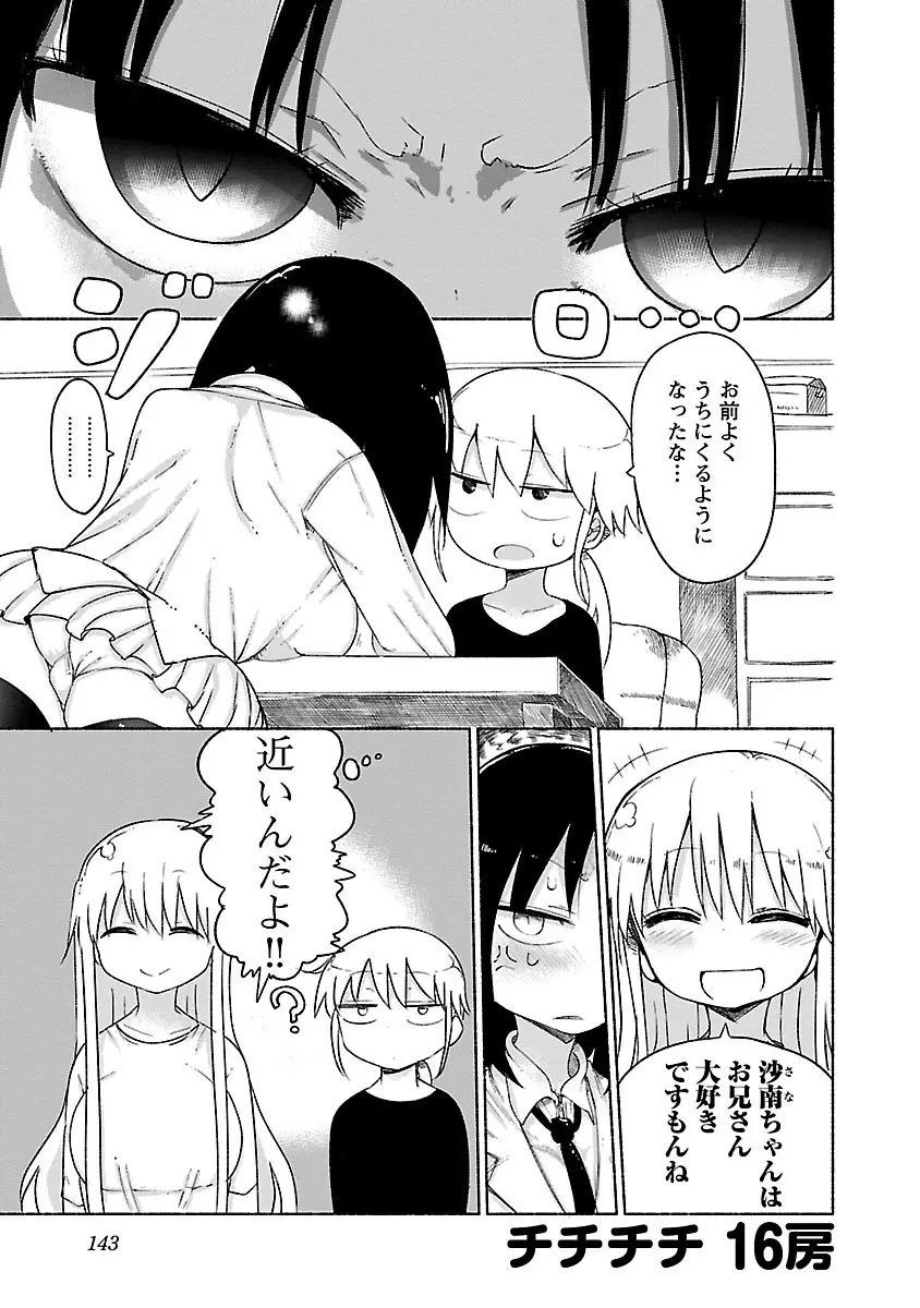 チチチチ 1 Page.144