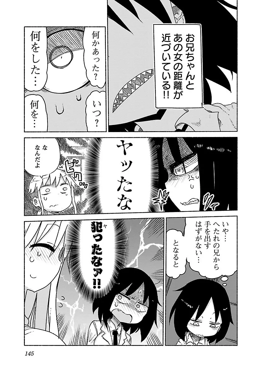 チチチチ 1 Page.146