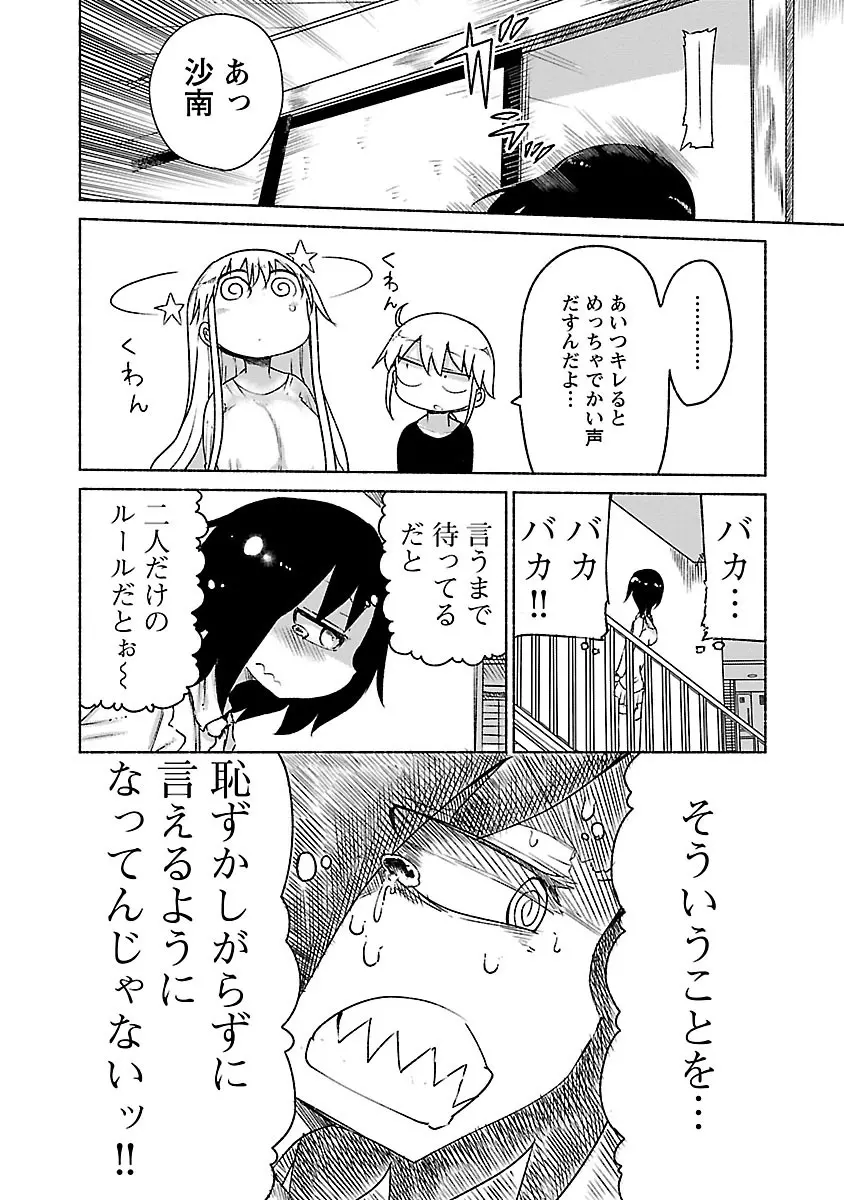 チチチチ 1 Page.149