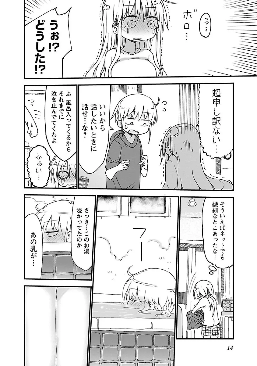 チチチチ 1 Page.15