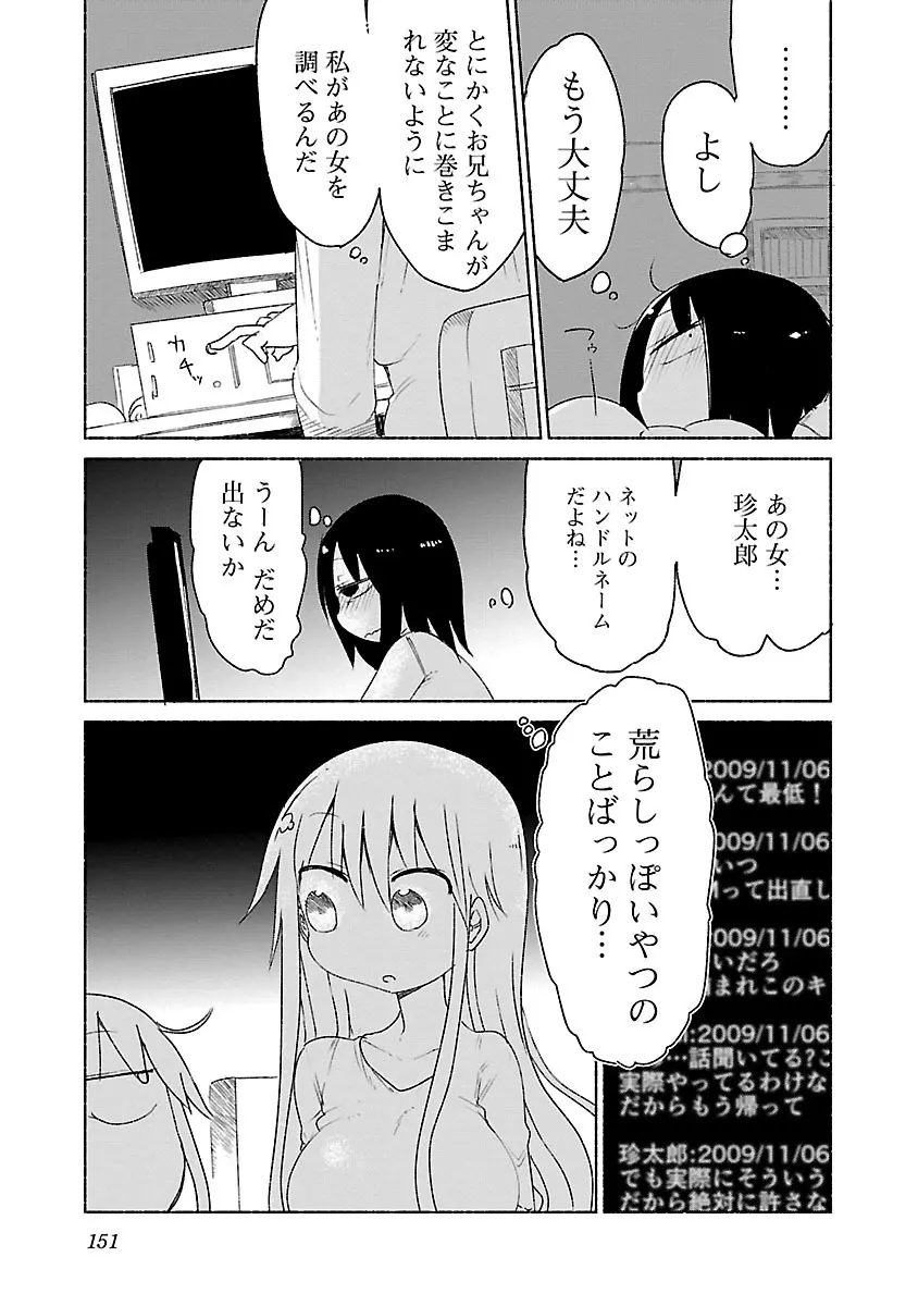 チチチチ 1 Page.152