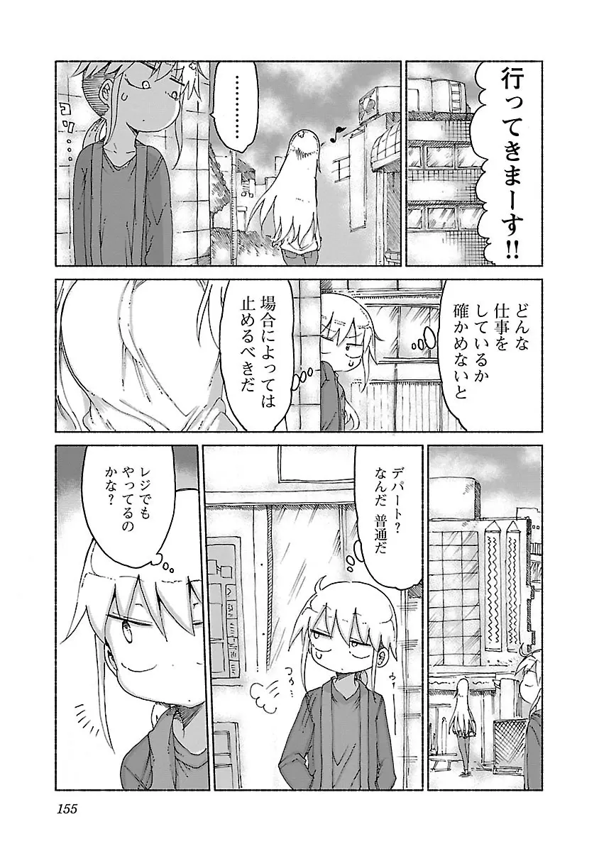 チチチチ 1 Page.156