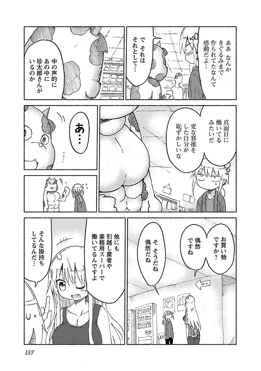 チチチチ 1 Page.158