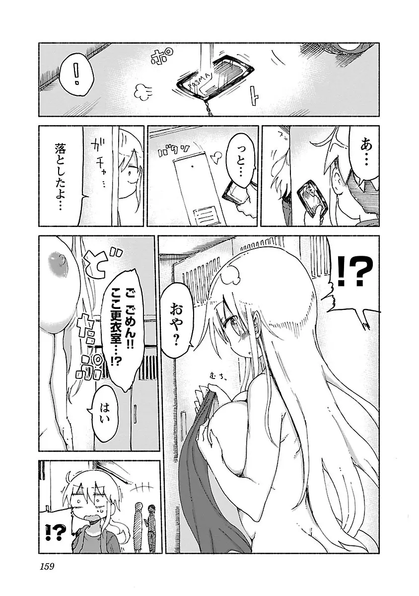 チチチチ 1 Page.160