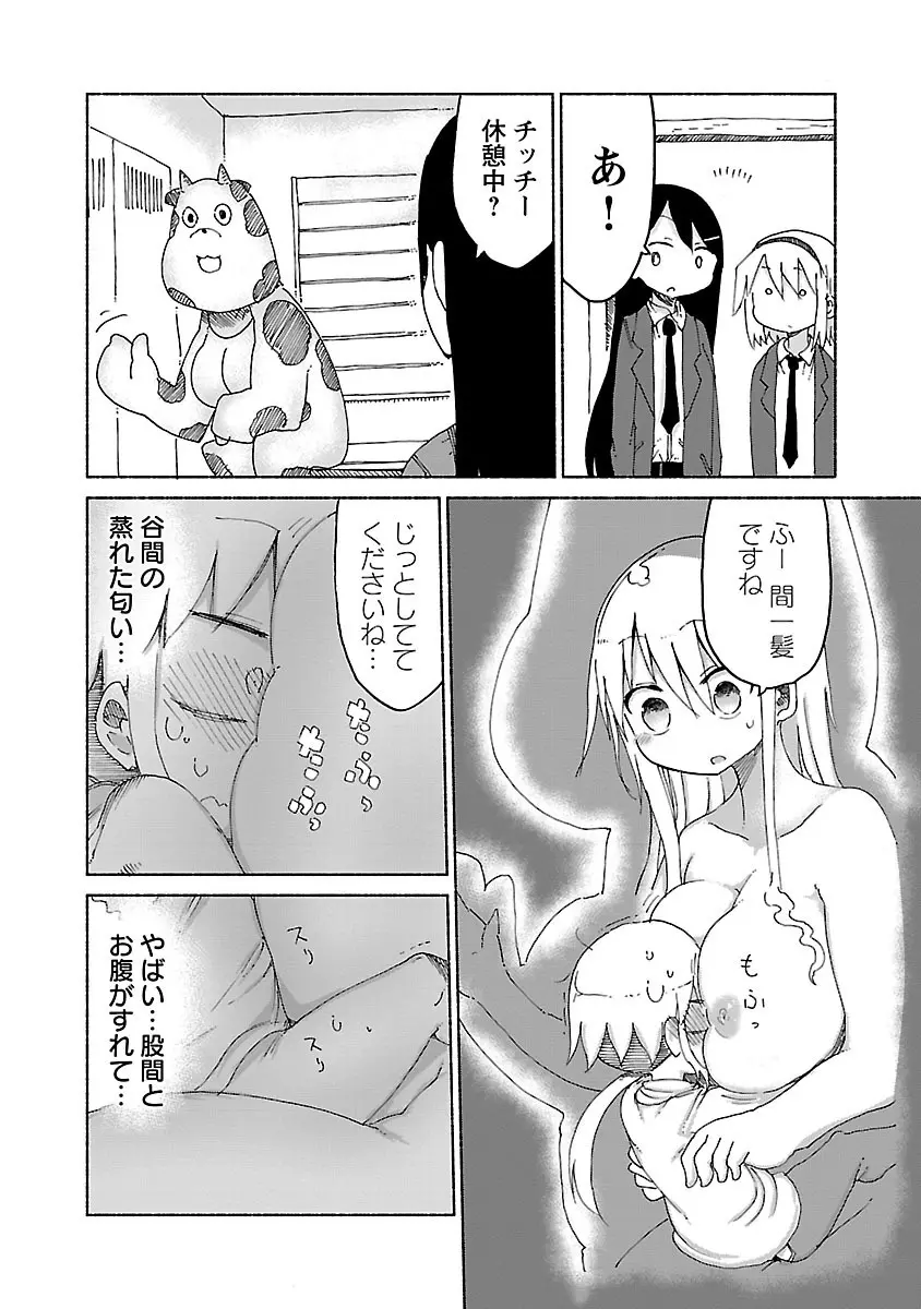 チチチチ 1 Page.161