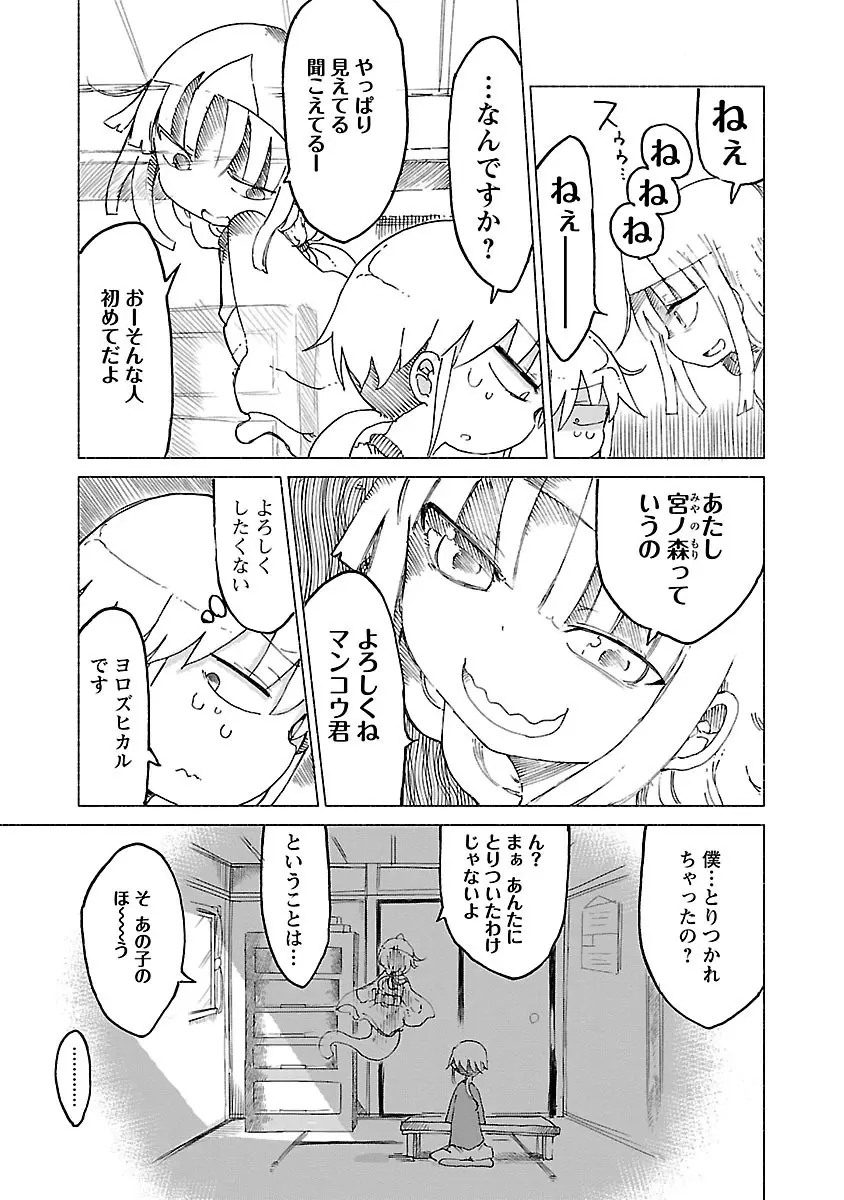 チチチチ 1 Page.166