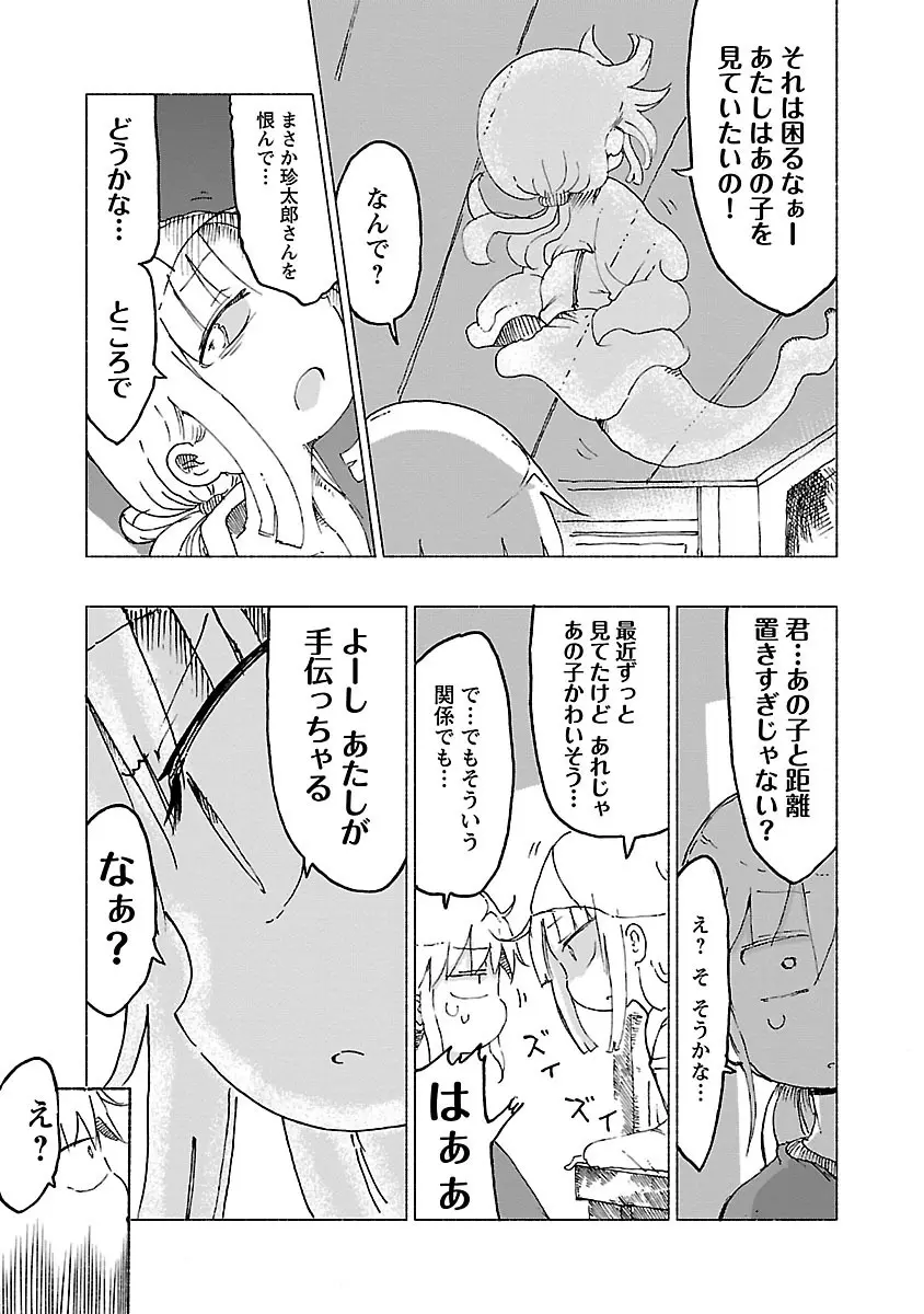 チチチチ 1 Page.168