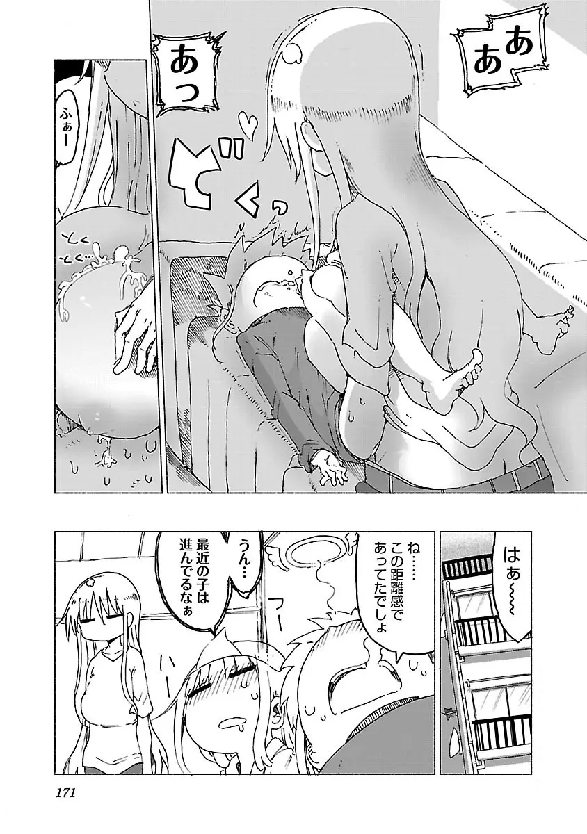 チチチチ 1 Page.172