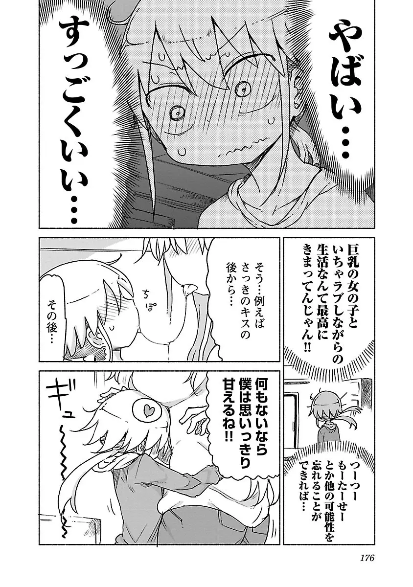 チチチチ 1 Page.177