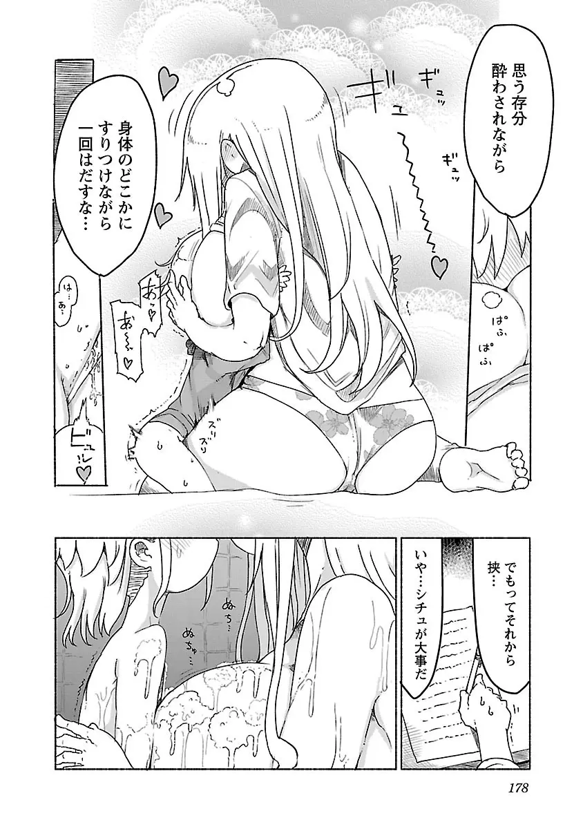 チチチチ 1 Page.179