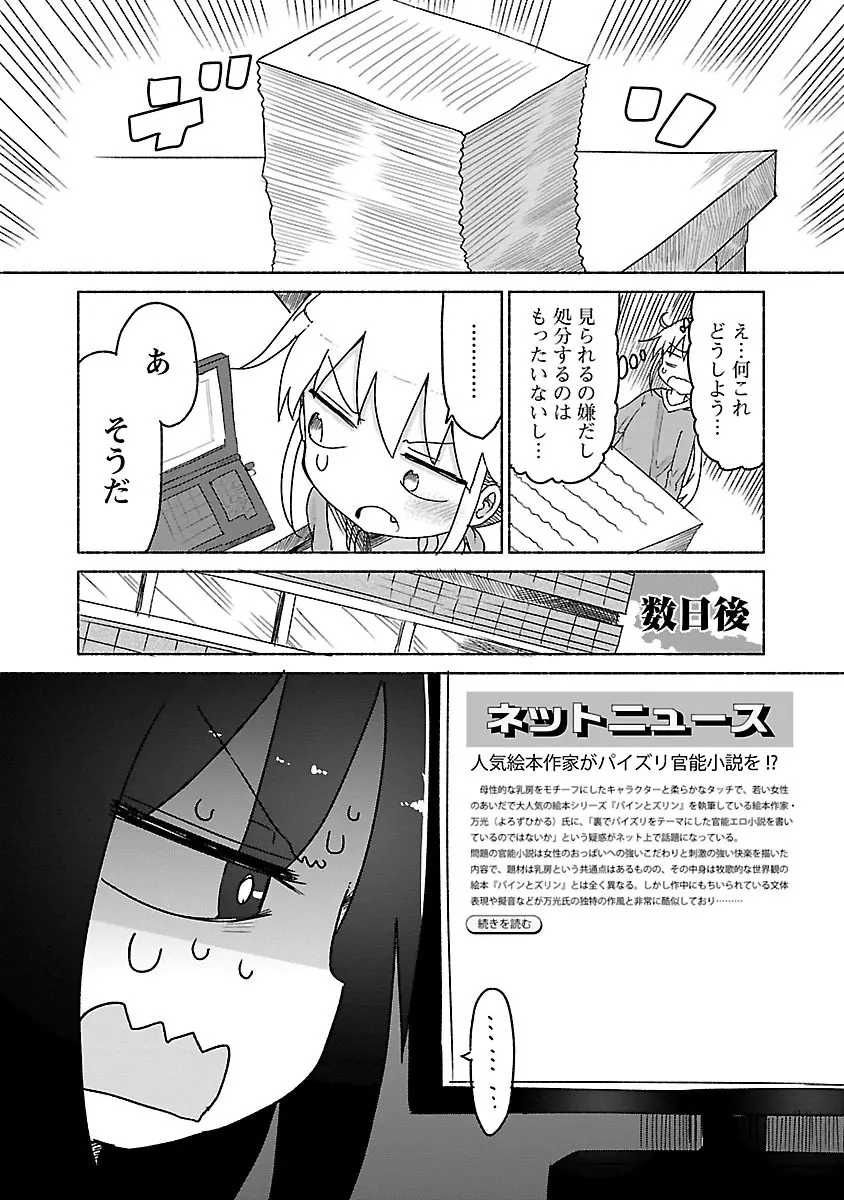 チチチチ 1 Page.182