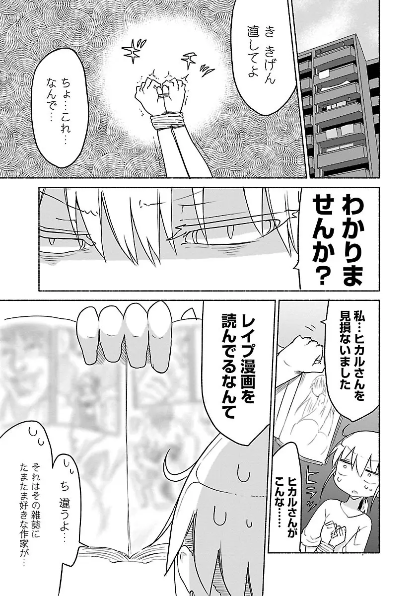 チチチチ 1 Page.186