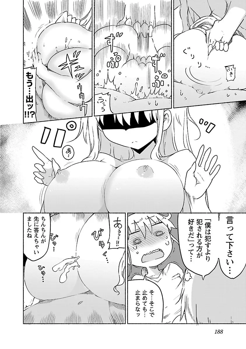 チチチチ 1 Page.189