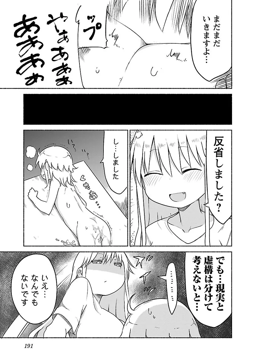 チチチチ 1 Page.192