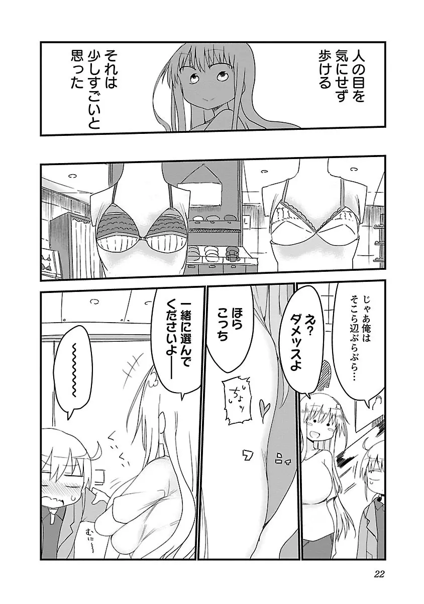 チチチチ 1 Page.23