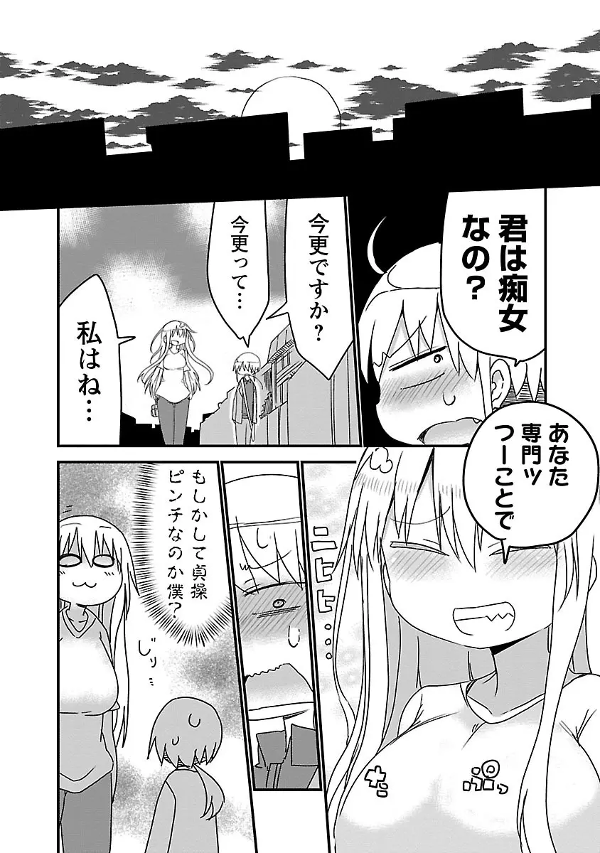 チチチチ 1 Page.27