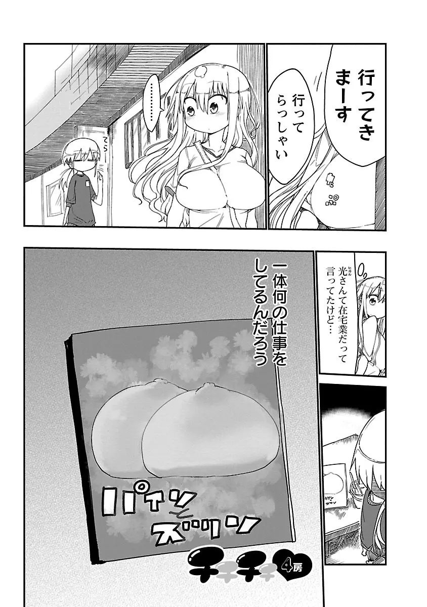 チチチチ 1 Page.28