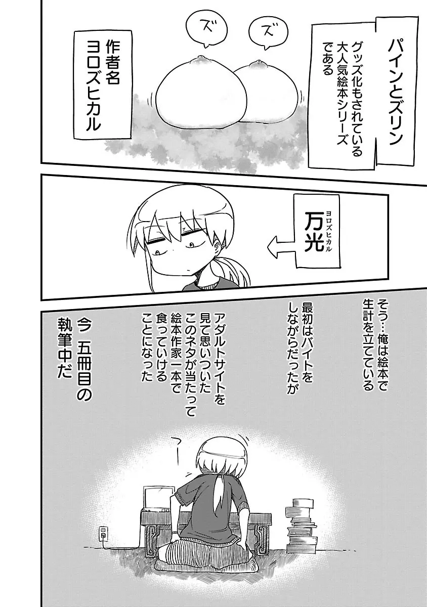 チチチチ 1 Page.29