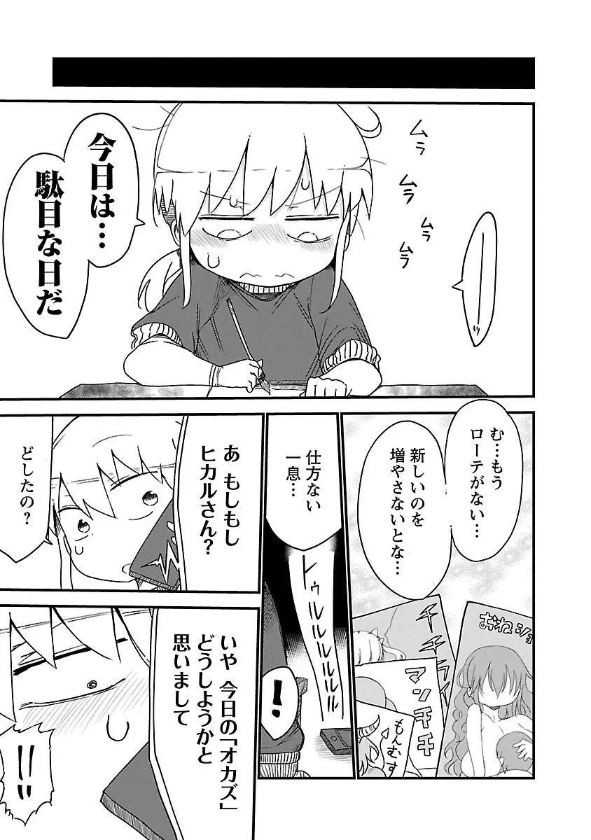 チチチチ 1 Page.32