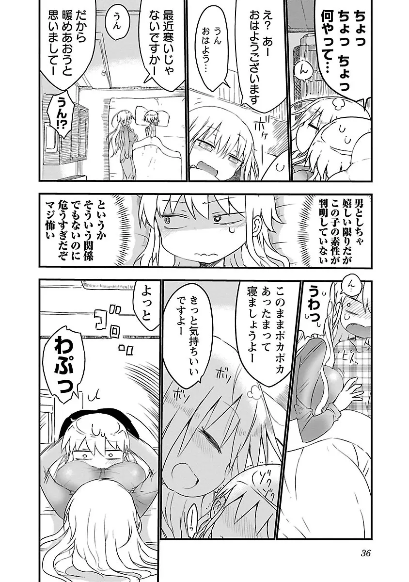 チチチチ 1 Page.37