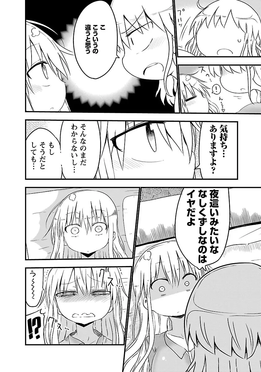 チチチチ 1 Page.39