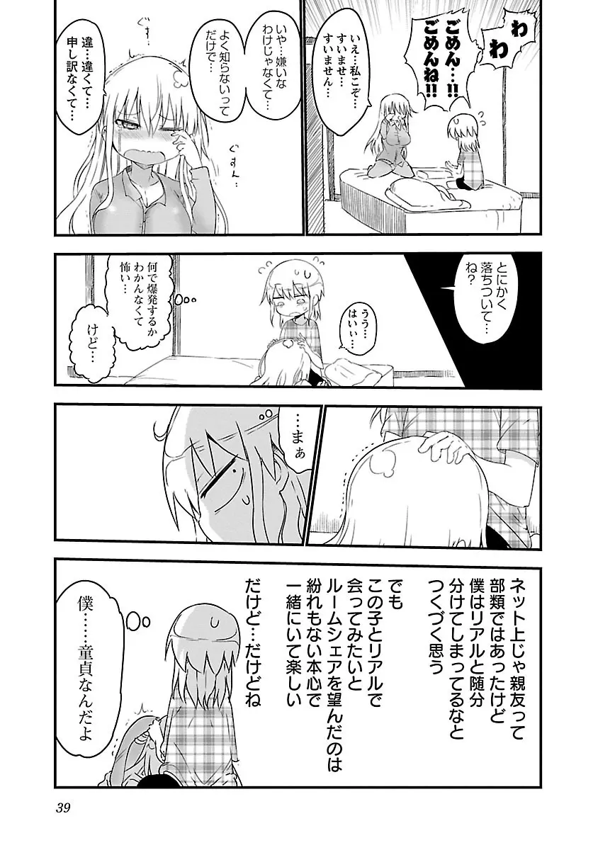 チチチチ 1 Page.40