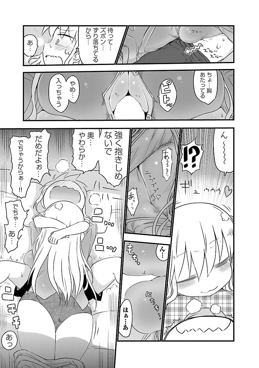 チチチチ 1 Page.42