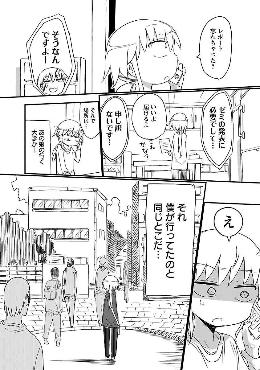 チチチチ 1 Page.45