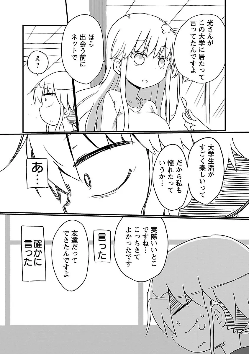 チチチチ 1 Page.48