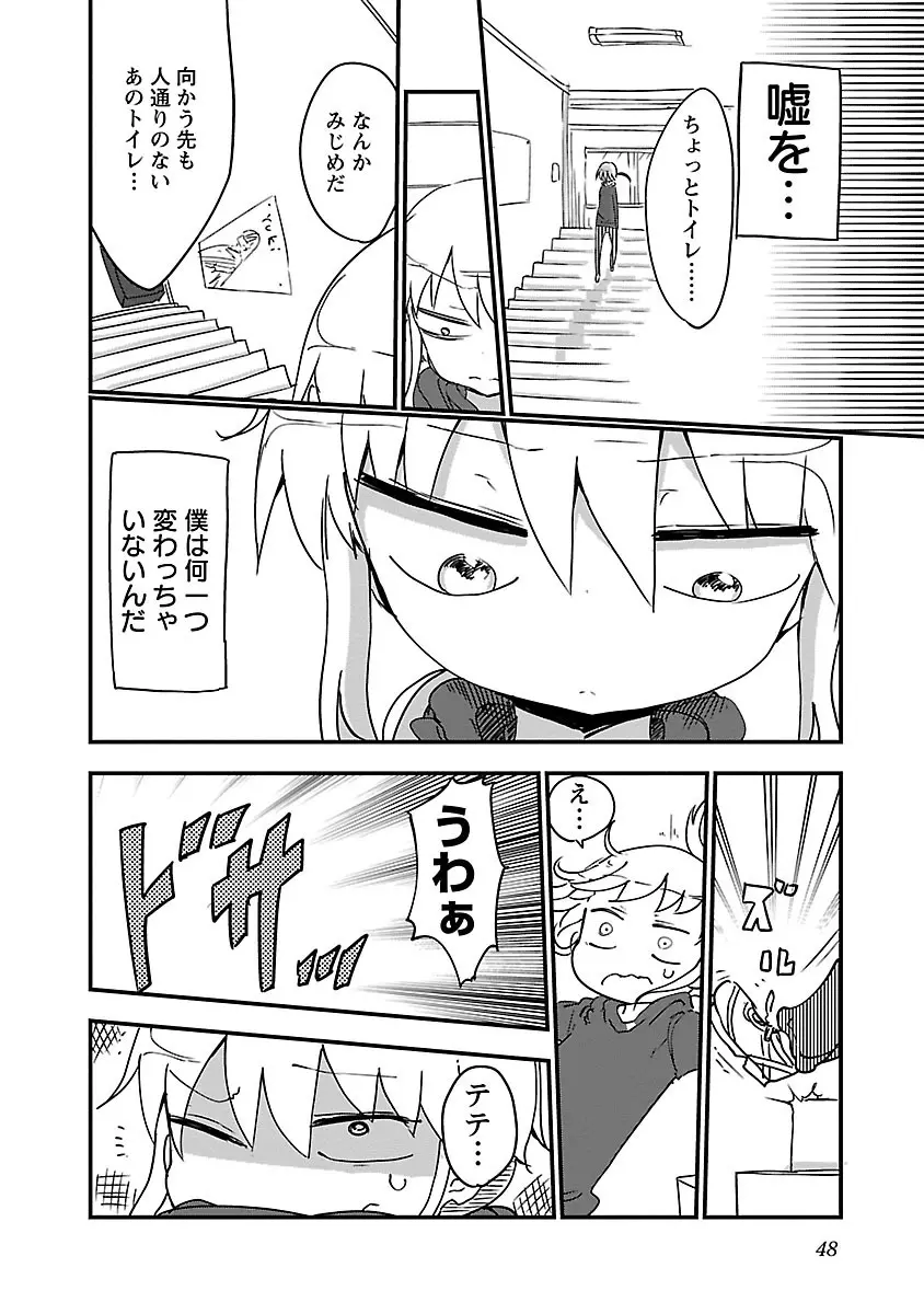 チチチチ 1 Page.49