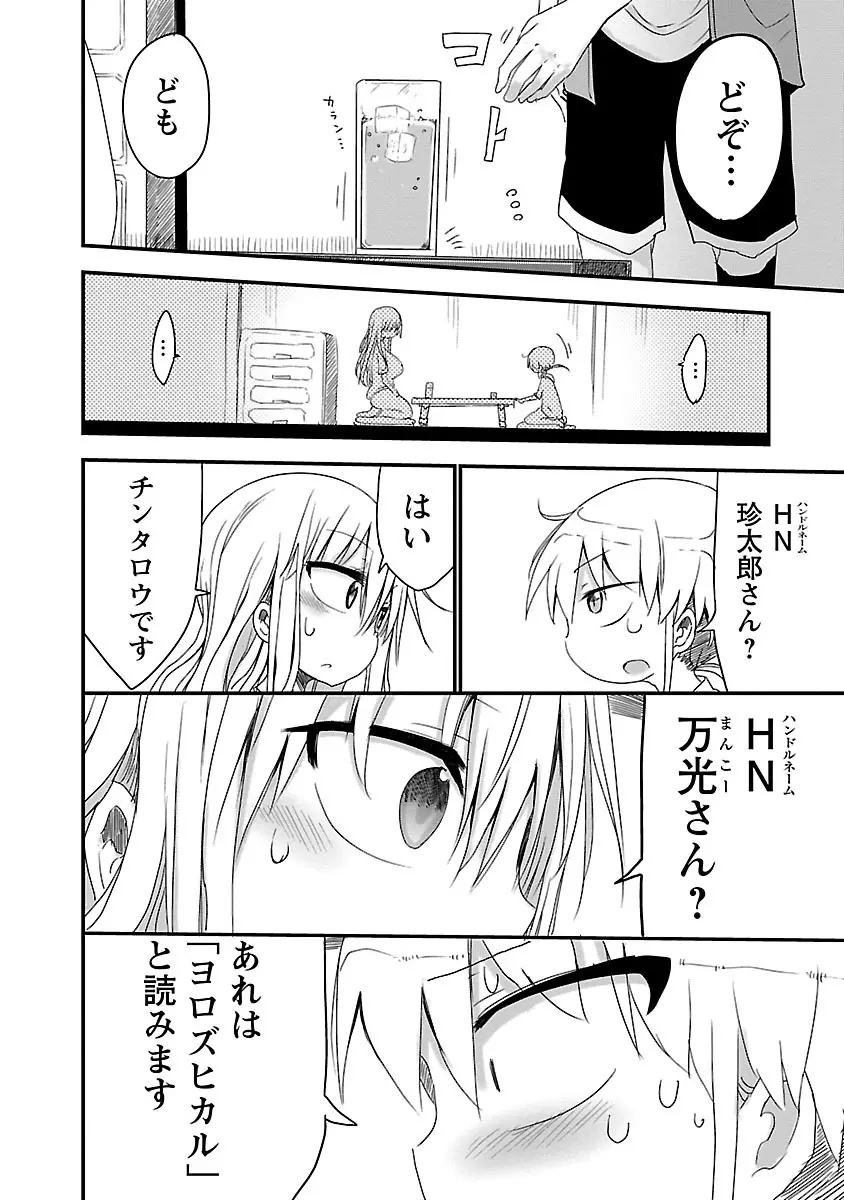 チチチチ 1 Page.5