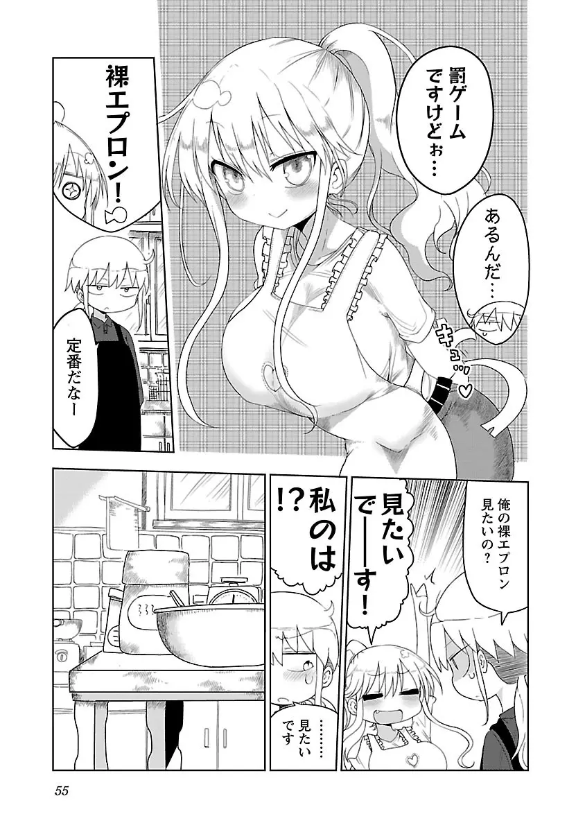 チチチチ 1 Page.56