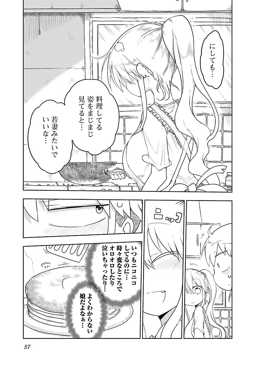 チチチチ 1 Page.58