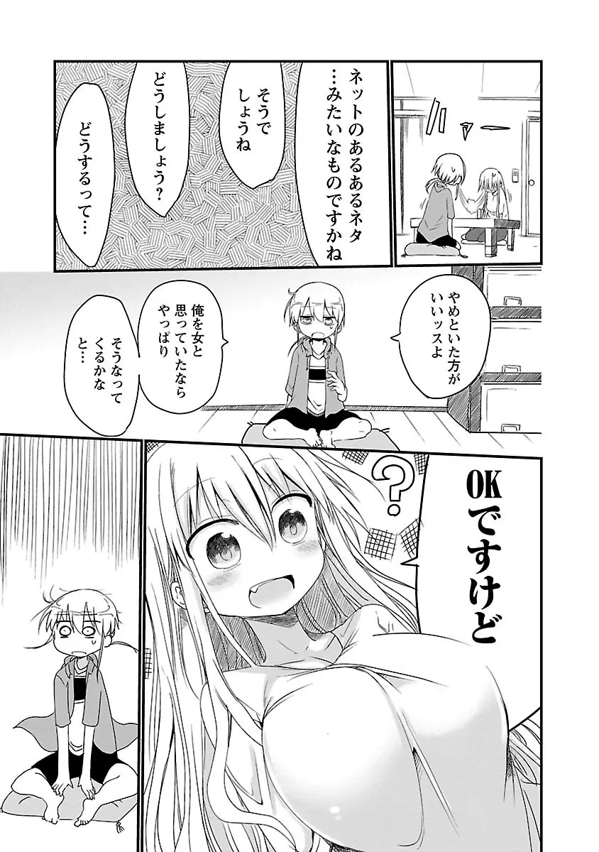 チチチチ 1 Page.6