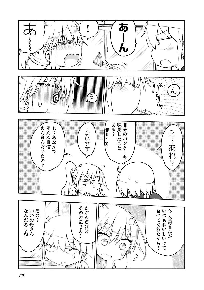 チチチチ 1 Page.60