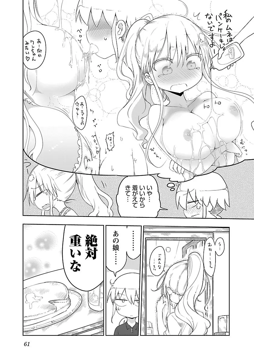 チチチチ 1 Page.62